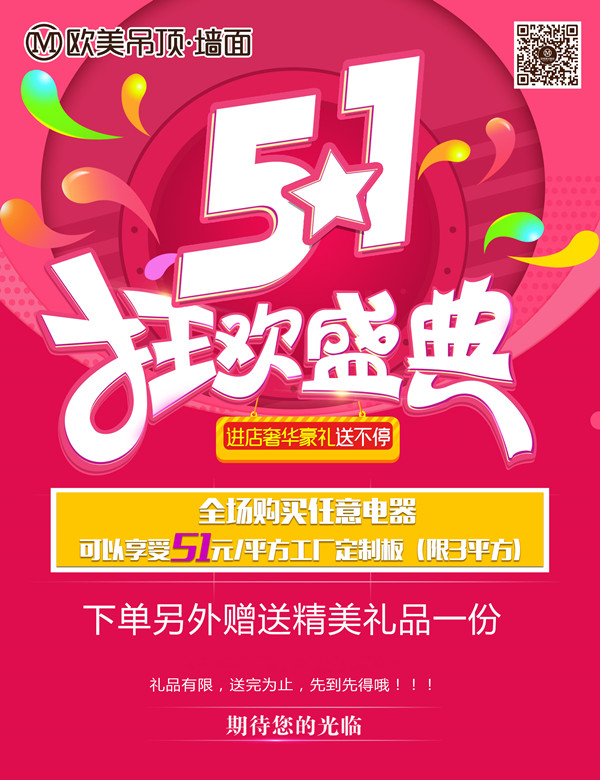 五一4.25  单页A_副本.jpg